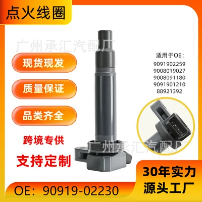 90919-02230 ignition coil is suitable for Lexus LS430 IS200 GX470
