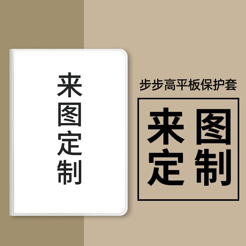 Suitable for step-by-step high family education machine protective cover s6/s7 learning machine S5 all-inclusive 11-inch S2 leather cover S3Pros tablet 6