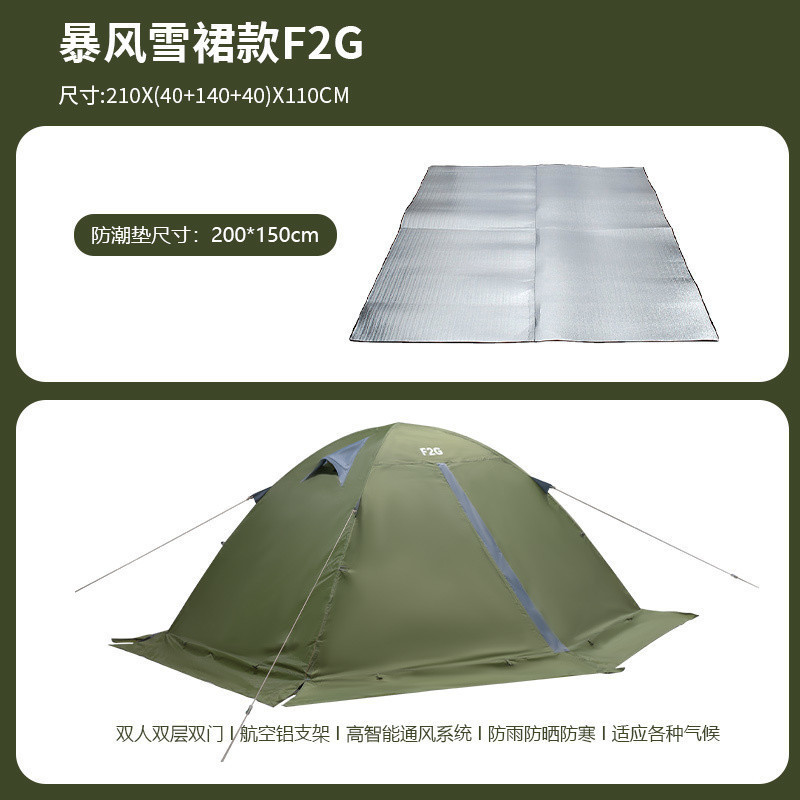 F2G 올리브 그린 스노우 스커트 + 방습 패드