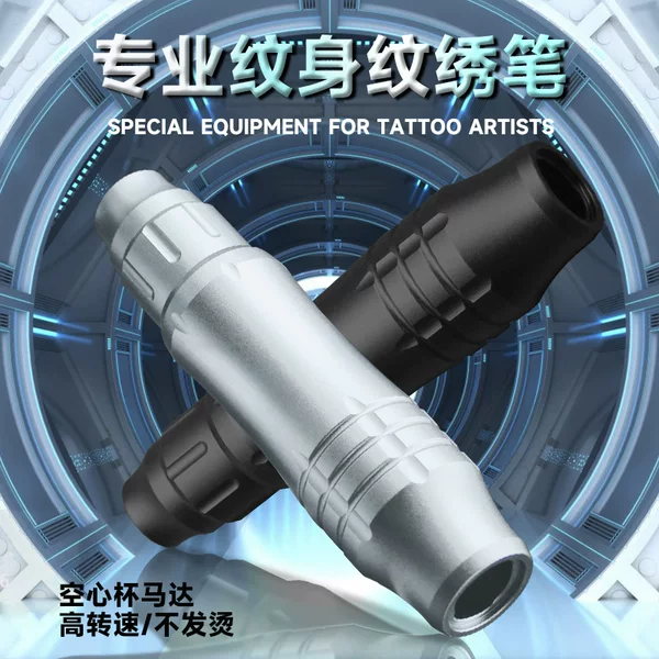 Linglong tattoo embroidery small tattoo pen integrated hollow cup motor tattoo all-in-one machine cutting line mist tattoo