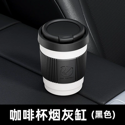 Universal car ashtray, creative coffee cup, light luxury design, with light, automatic smoke extinguishing, high-end, elegant, and anti-ash flying (Car ashtray) - unbrandedcoffee-cup-ashtray-008black