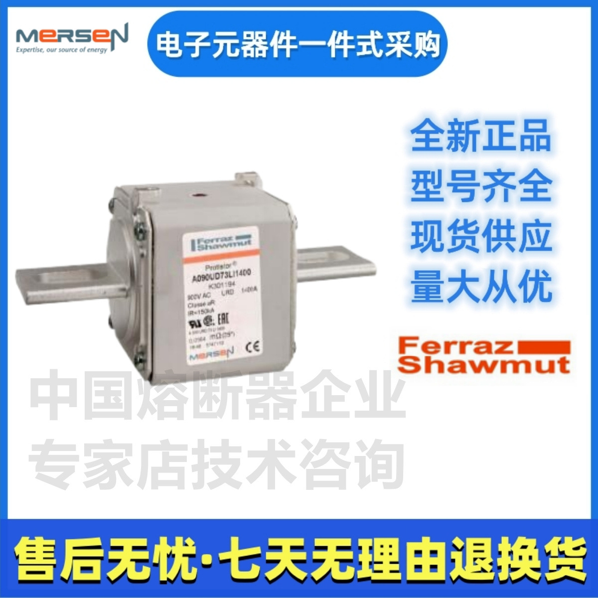 Ferraz罗兰熔断器PC73UD12C700EF C300635美尔森Mersen