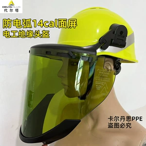 Delta 14Cal Electric Anti -Flood Plound 101309 Электрик изолирующий шлем высокий ролтэйдж с изоляционной маской 10 кВ.