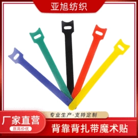魔术贴;捆绑带;松紧带