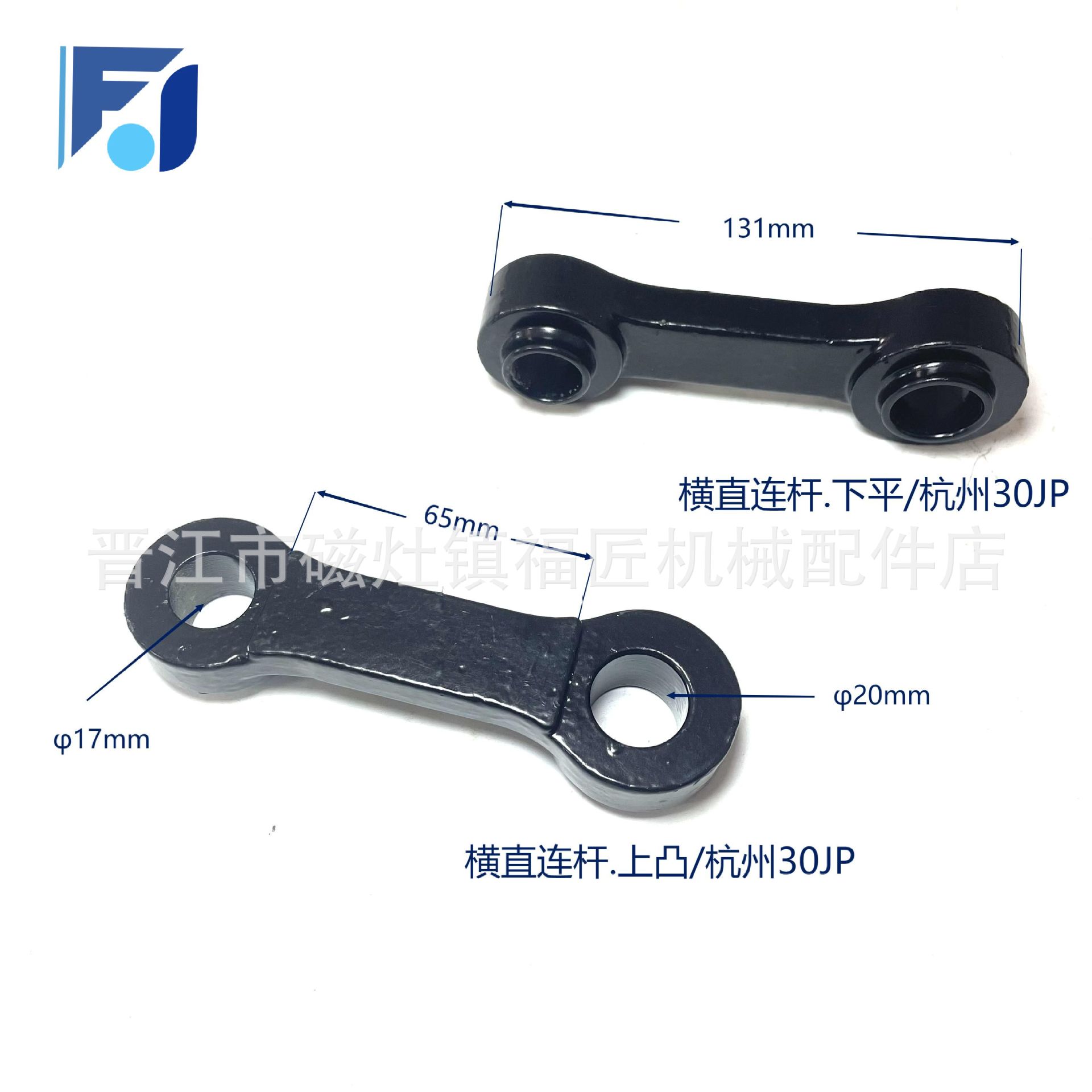 叉车配件横直连杆横置缸连杆拉杆转向缸下平/17-20杭州30JP