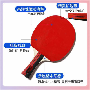✅   Table Tennis Racket Set Training Production and Wholesale Professional Grade High Elastic Table Tennis Racket Dropshipping