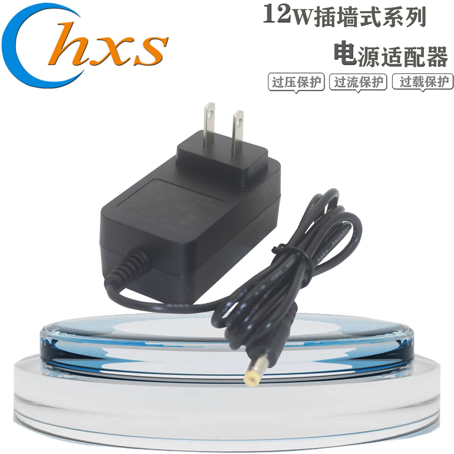12V1A美规电源适配器 12V12W欧规插墙式开关电源