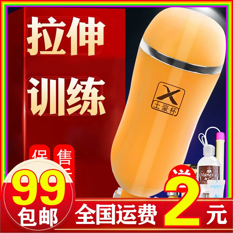 Кубок самолета для мастурбации Мужские принадлежности Электрический игрушечный тренажер для взрослых секс-игрушка кукла с ног на руки