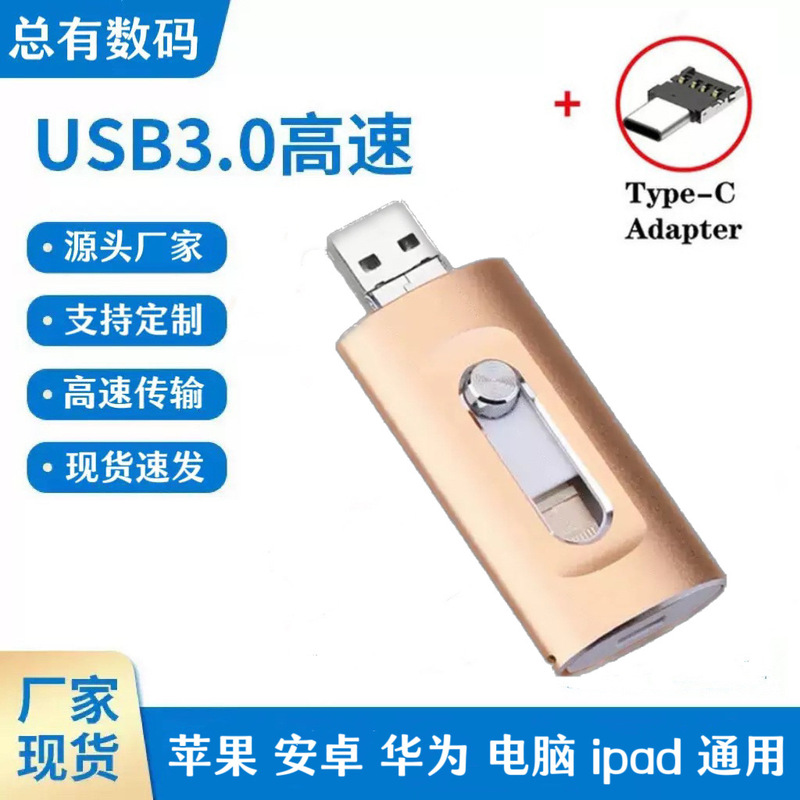 Apple Android type-c 高速大容量 1TB USB フラッシュドライブに適した国境を越えた卸売携帯電話とコンピュータのデュアルユース USB フラッシュドライブ|undefined