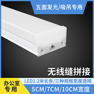 LED strip lamp super bright ceiling five-sided luminous strip hanging wire square light seamless splicing modeling lamp office