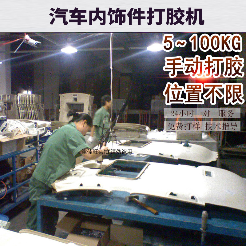 汽车内饰件热熔胶机 汽车扶手顶棚打胶机手动喷胶机 雾化好更省胶