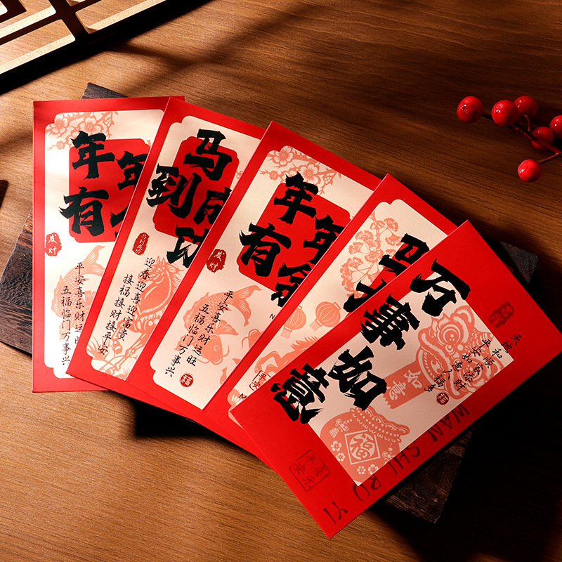 2026新年红包千元生肖过年马年红包创意压岁钱红包袋利是封定制|undefined