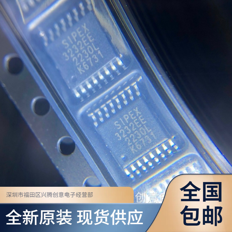 SP3232芯片产品展示图