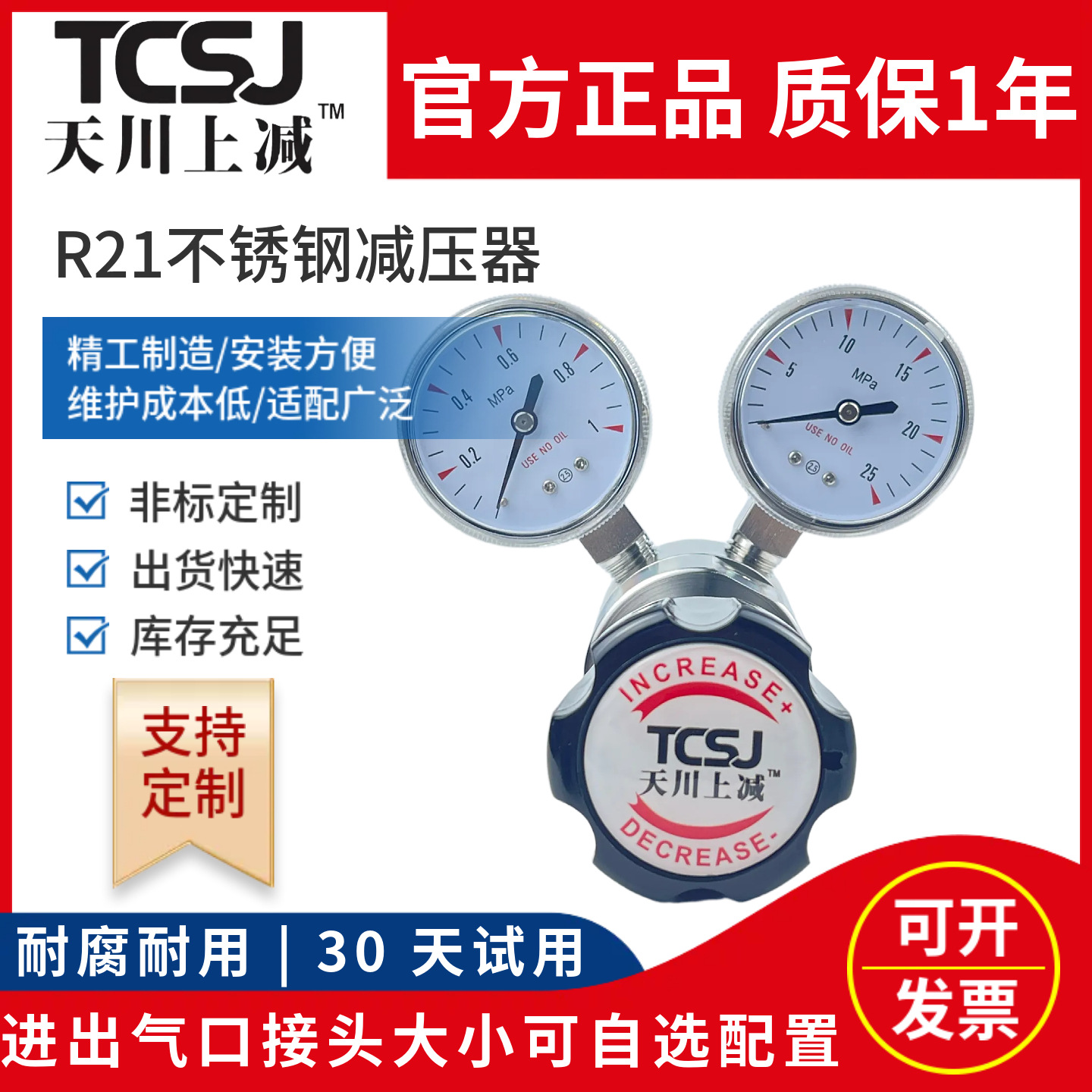 管道不锈钢减压阀DN25/32/40大流量氮氢气氧气氩气甲烷气体调压阀
