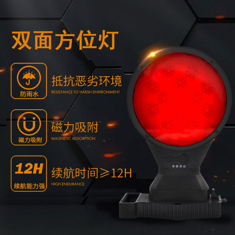 FL4831 Dual-sided directional light, constant-on flashing, magnetic bidirectional red flashing warning light for railway line construction and inspection.