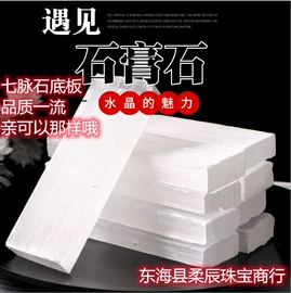 水晶工艺品;宝石工艺品;石膏工艺品