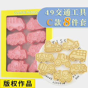 Transportation tools biscuit mold C 8-piece tractor crane 3d three-dimensional plastic fondant cookie baking tool