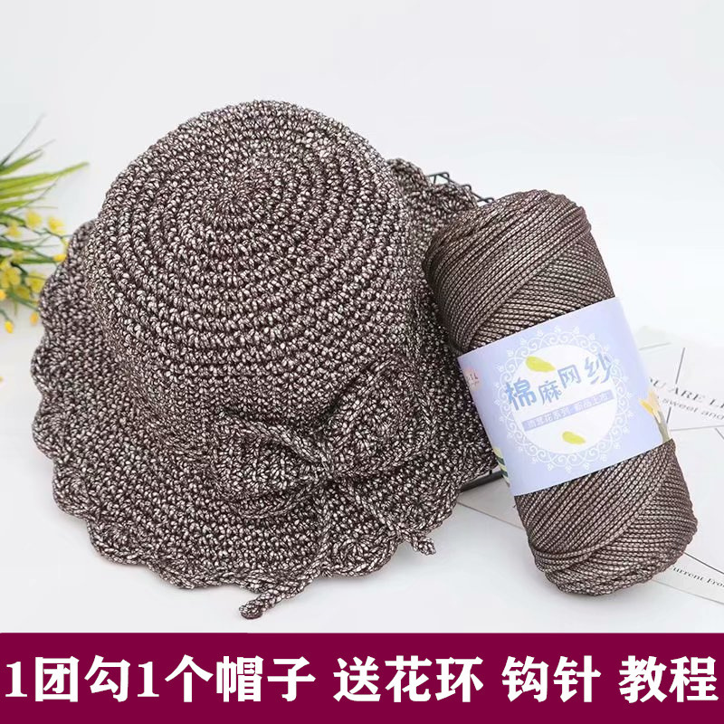 Lightweight Thick Ice Silk Cotton and Linen Mesh Yarn Hand-Knitted Crochet Hat Bright Silk Thread Summer Hat Hollow Thread