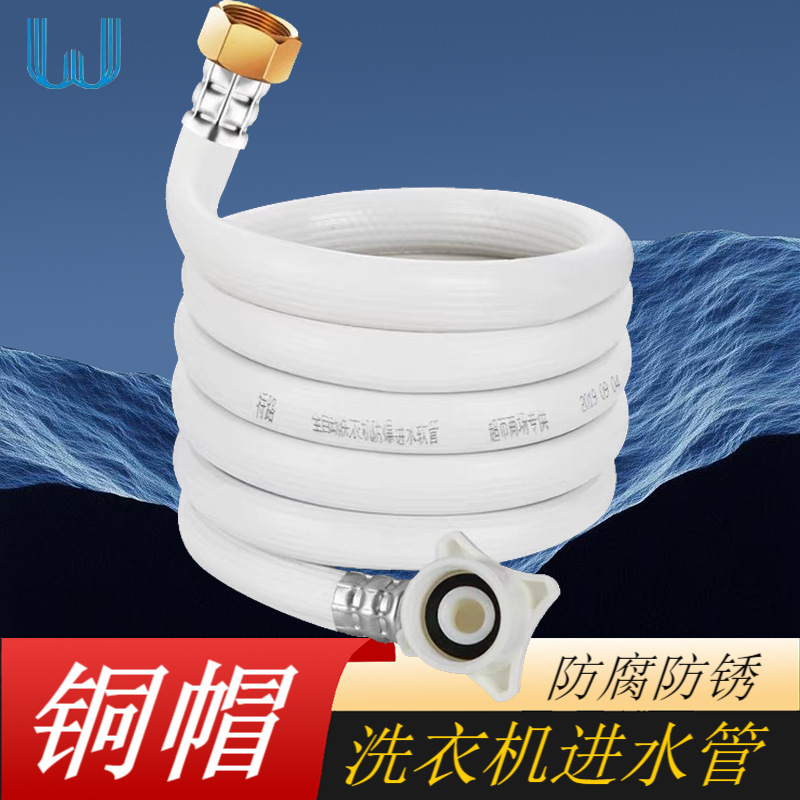 Washing Machine Water Inlet Pipe Extension, Water Filling Extension Hose, Accessories, Connector, Ice Maker Explosion-Proof Pipe, Anti-Freeze Hose
