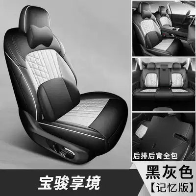 model Baojun Xiangjing seat cushion, Modelə uyğun (Original) oturacaq örtükləri - black-and-gray-memory-foam-version-note-the-model-year