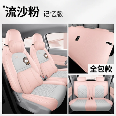 Modelə uyğun (Original) oturacaq örtükləri – 2025 Leapmotor T03 Special Car Seat - 20-25-models-zero-running-t03-memory-version-quicksand-powder-linen-style-zero-running-t03