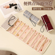 首饰收纳包跨境小香风多层耳饰项链收纳袋便携可卷旅行饰品整理袋