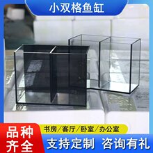 双格白玻璃斗鱼缸观赏鱼显色促发色水缸连体桌面超白鱼厂家批发
