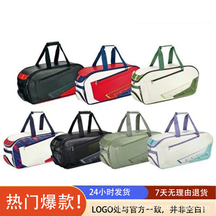 New Sports Badminton Bag Satchel Large Capacity 6-Pack Shoulder Bag Satchel Square Bag 2331 Men's and Women's Ball Bag