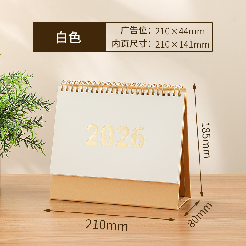 2026韩式台历定制家用简约索引摆件马年日历商务办公桌面装饰月历|undefined