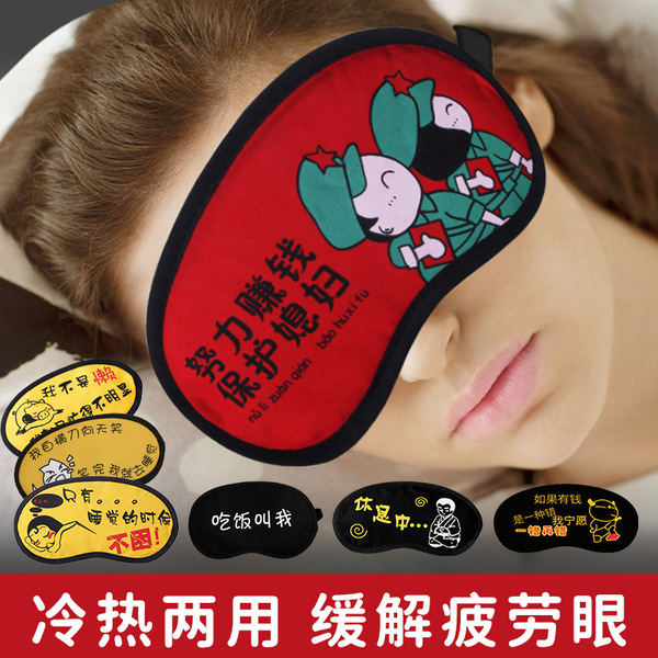 Breathable universal cartoon hot and cold sleep mask for men and…