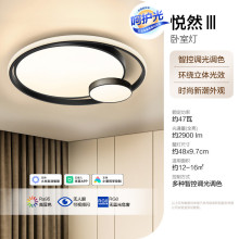 欧普照明吸顶灯客厅卧室灯智控调光LED照明灯具悦然 呵护
