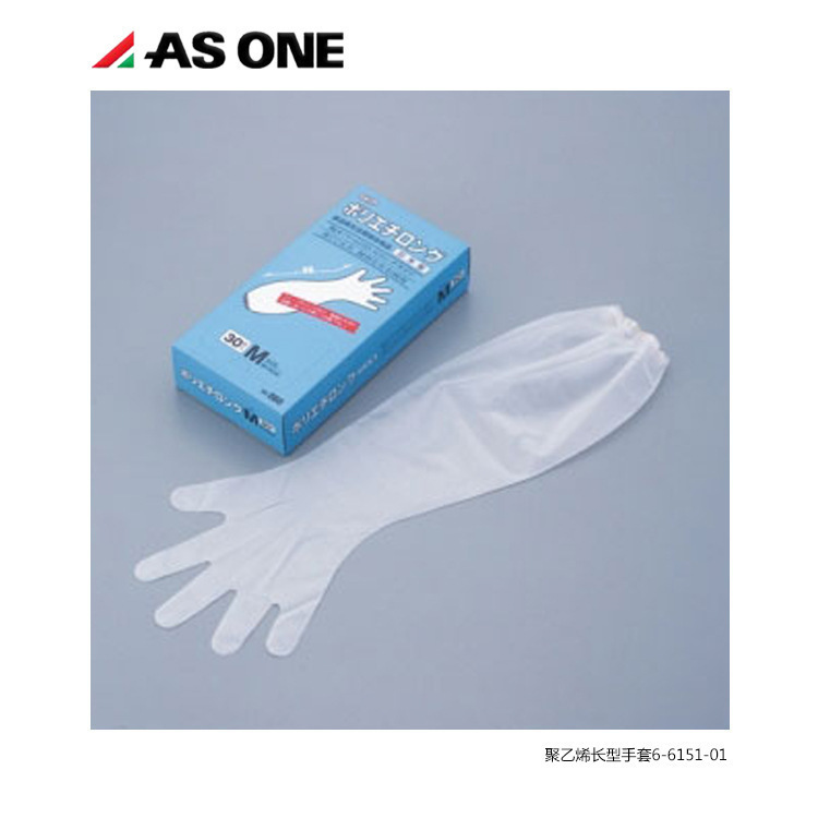 ASONE一次性手套透明聚乙烯手套