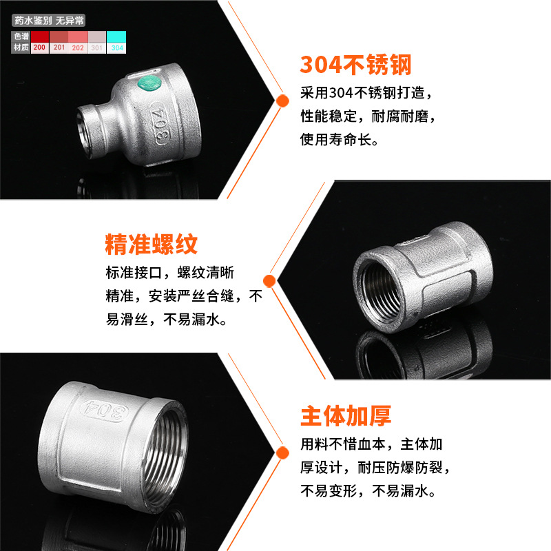 304 stainless steel 6-minute to 4-minute reducing double inner wire direct 1-1.2 inch equal diameter pipe antique pipe joint fittings