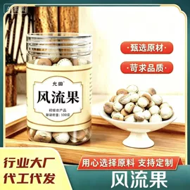 其他药食同源;其他滋补;代用/养生茶