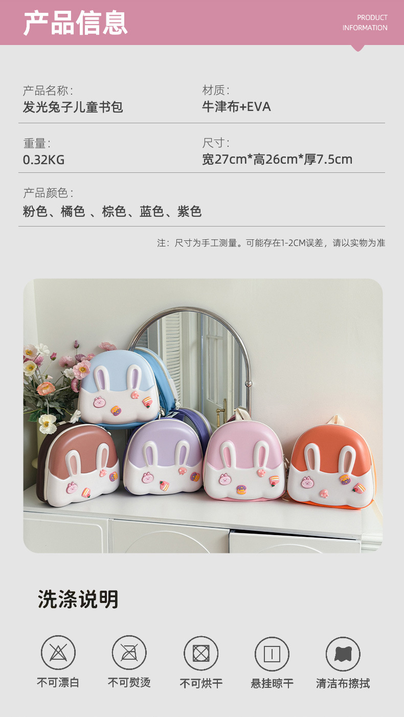 _带灯兔子_09.jpg