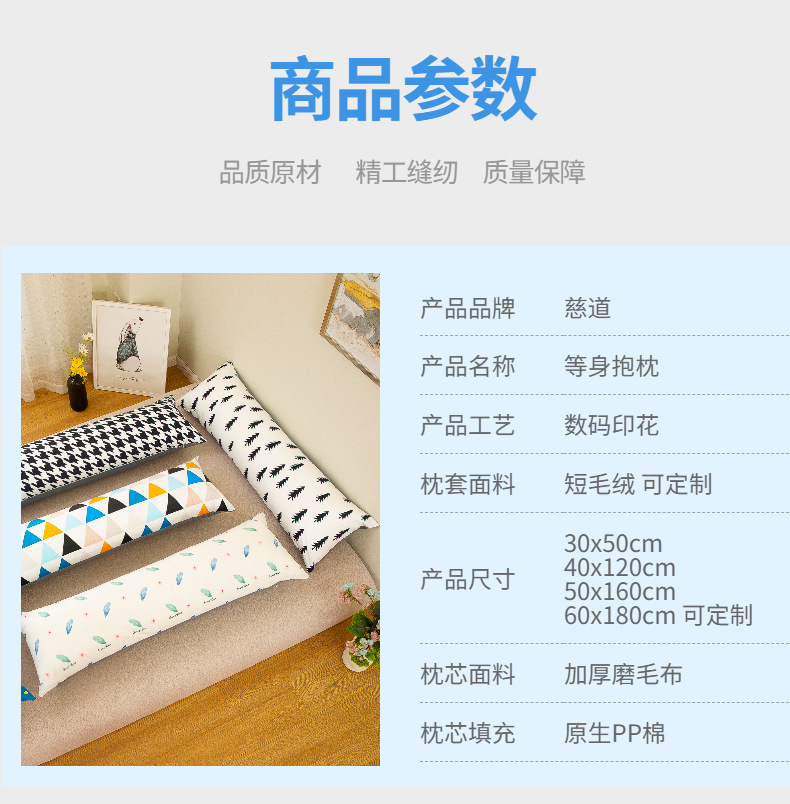 等身抱枕--详情图-001-8.jpeg