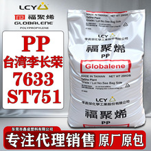 PP̨�����L�s(����)7633 ST751���zԭ������������ƿ���ϻ��w��