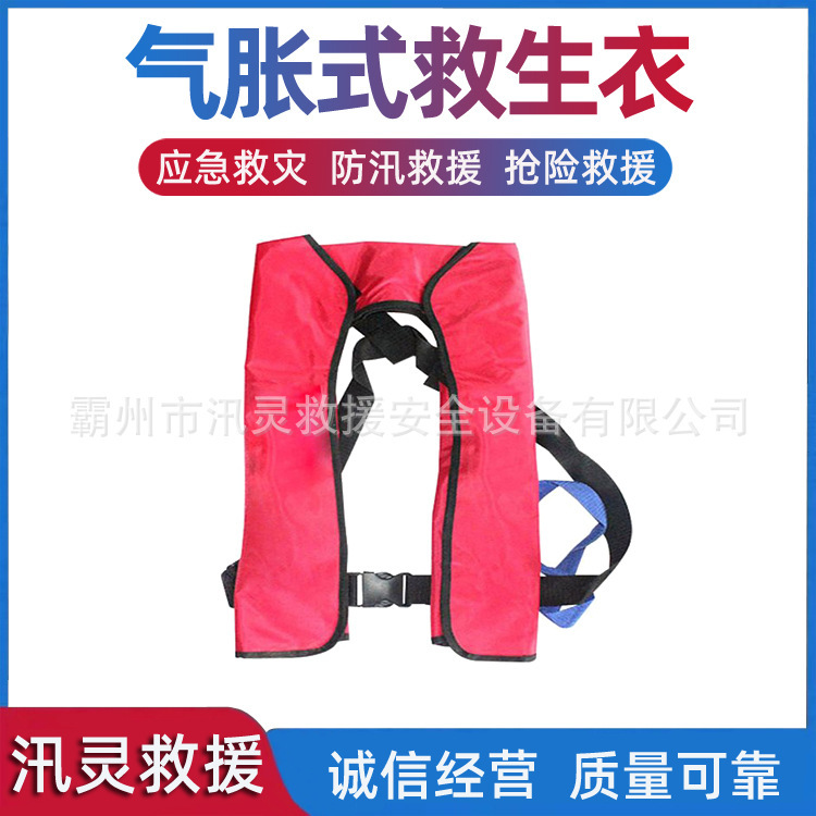 Portable Air Expansion Life Jacket Rescue Protective Air Bag Rescue Clothing Water Emergency Rescue Work Vest