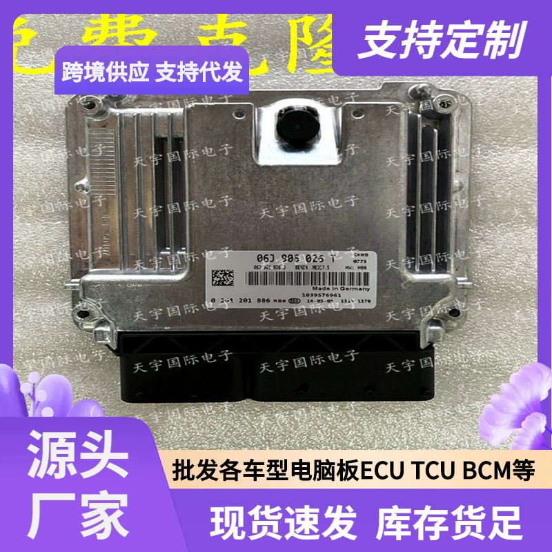 ECU MED17.5 Применимо Volkswagen двигатель компьютерная плата 06J906026T 06J906026D