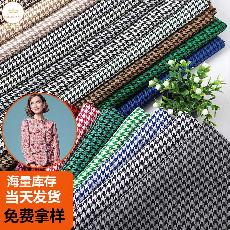 Polyester Autumn and Winter Houndstooth Woolen Tweed Fabric for Coats, Suits, Shoes, Trench Coats, Wholesale and Custom Orders Available