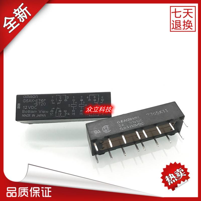 原装OMRON/欧姆龙电磁继电器G6Ak-474P-ST20 ST40 12V 48V 8脚2A