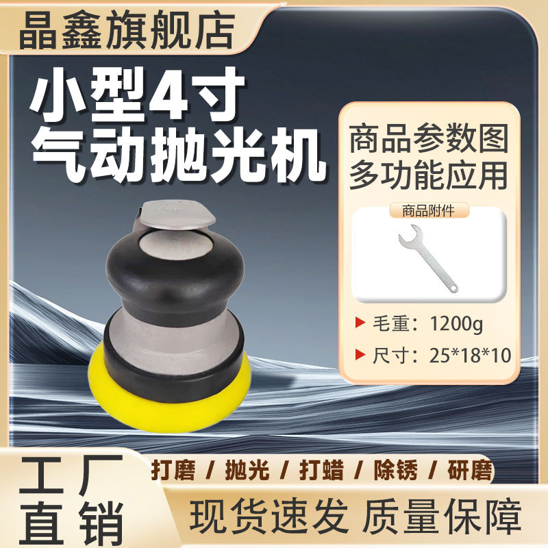 工业级 气动砂纸机 4寸打磨机 家具打磨机 汽车打蜡抛光机磨砂机