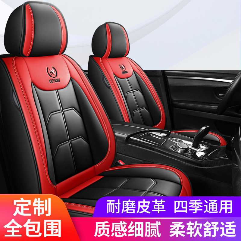 Funda de asiento de coche Funda de asiento Cojín de cuero completamente envolvente Cojín de asiento universal de cinco plazas trasero Fuente de fábrica al por mayor