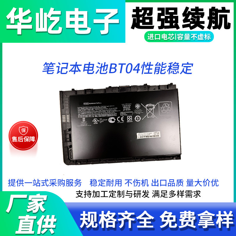 For HP HP Notebook Folio 9470m 9480m BT04XL BA06XL Battery