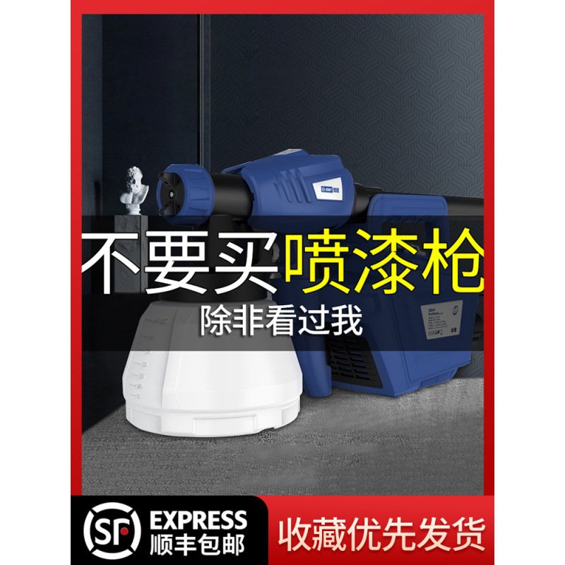 世匠油漆喷漆枪电动喷枪家具乳胶漆喷涂料喷漆机甲醛消毒液喷漆抢