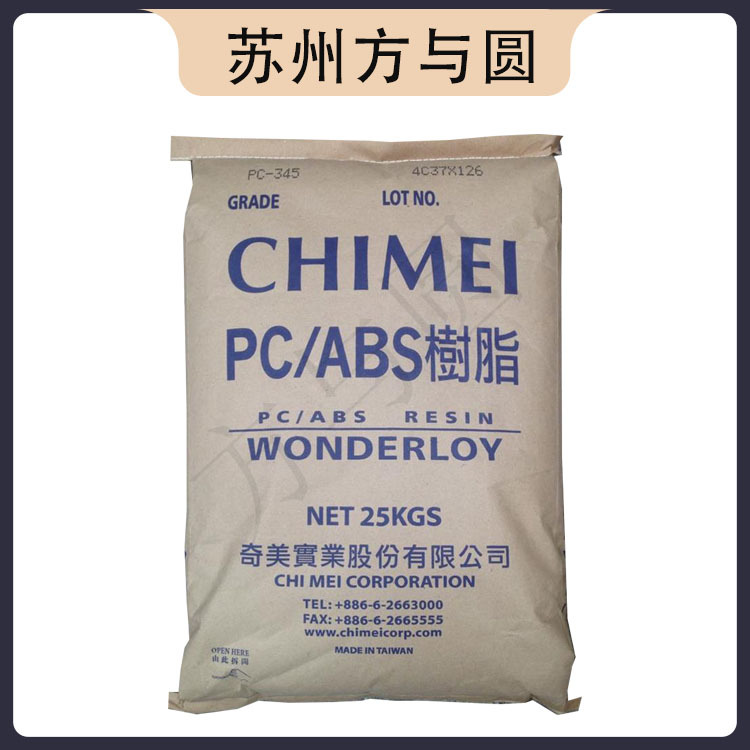 PC/ABS 台湾奇美PC-540 家用电器塑胶 电器外壳塑胶原料 阻燃V0