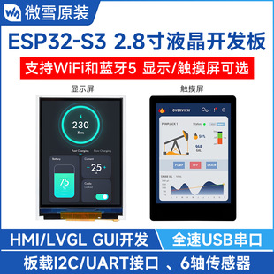 ESP32-S3 2.8������|�����_�l��240&times;320�ֱ��� �p��̎����