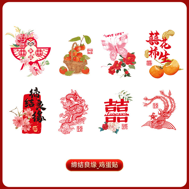 订婚摆台布置装饰品结婚中式婚书果盘摆件婚宴背景墙布置用品全套|undefined