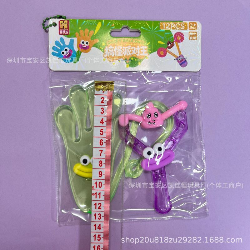 搞怪派对王粘手便便弹弓儿童趣味软胶弹性拉伸回弹解压玩具发泄|undefined