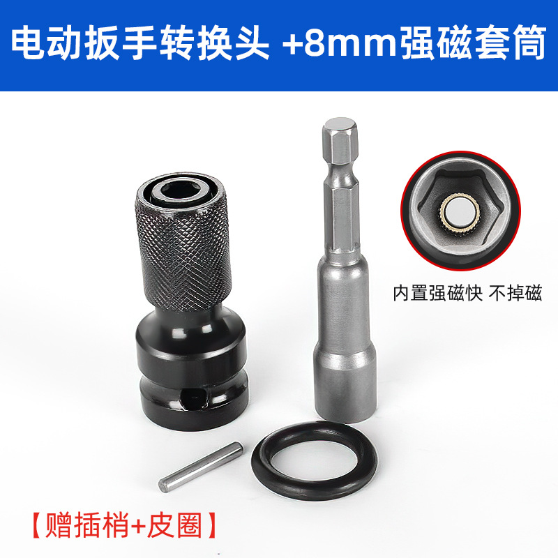 Llave eléctrica cabeza de conversión de cañón de aire manguita taladro eléctrico multifunción abrazadera placa accesorios de conector universal